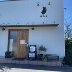 パンとココット料理のお店 カシュ - 