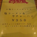 中華 味源 - 