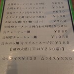 中華 味源 - 