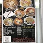 Ramen Houran - 