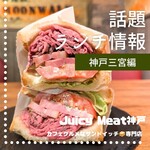 Juicy Meat - 