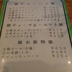 中華 味源 - 