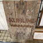 KURUMI - 看板
