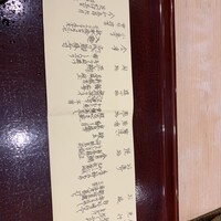 足利伊萬里 - 