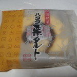 うぐいすや - 栗タルト