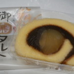 うぐいすや - 御栗タルトを袋から出して