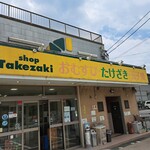 Shoppu Takezaki - 