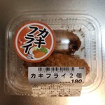 キッチンオリジン - カキフライ２個(194円)