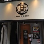 Menya Hokorobi - 外観