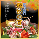 Nikuto Ryoushi Meshi Hamaemon - 