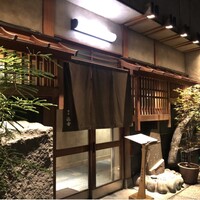 焼肉 きたん 法善寺 - 