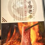 Yakiniku Nikumasu - 