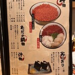 海鮮処 函館山 - 