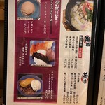 海鮮処 函館山 - 