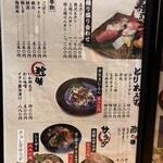 海鮮処 函館山 - 