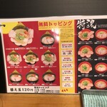 特製ラーメン 大中 本店 - 