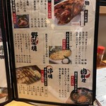 海鮮処 函館山 - 