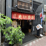 Naniwaya cafe - 