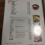 さくら食堂 - メニュー