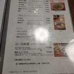 さくら食堂 - メニュー