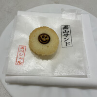 タカヤマ - 