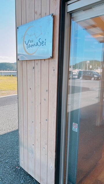 菓房山清（カボウヤマセイ） - 志津川（ケーキ）の写真