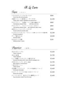 h Brasserie Laiton - アラカルトでご注文の場合はテーブルチャージお1人様500円、自家製パンorおつまみ付