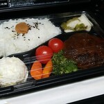 キッチン ブルー グローブ - デミグラスソースハンバーグ弁当