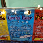 東海道BEER - 