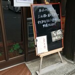 キッチン ブルー グローブ - 本日の日替り