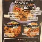 スパイスカレー旬香唐 - 