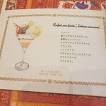 水信フルーツパーラー - 