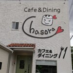カフェ&ダイニング チャソラ - 
