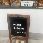 Urawa bakery - シンプルな外観です