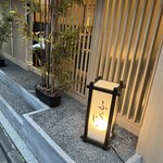 新宿 鮨 ふくじゅ - 