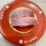 かっぱ寿司 - 天然みなみ鮪大とろ（二貫 250円）