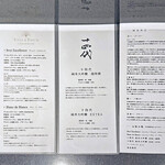 Japanese Soba Noodles 蔦 - 右側の裏面にはこの日のメニューの詳細な説明書きが有ります