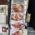 イタリアン　ピザ　レストラン　トスカーナ - 入口看板1番上の『チキンカツとジンジャーポーク』
            
            の写真に見とれてしまう。 コレだな！
            
            復刻版ってのがなんか心に刺さる(笑)