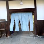 みやけ 旧鴻池邸表屋 - 