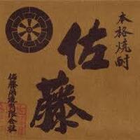【佐藤】 鹿児島