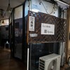 ちょい呑み処 岩ちゃん - 異様にレビューが少ない外観
