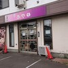 あやめ - お店に入る前