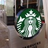 スターバックス・コーヒー EXPASA足柄サービスエリア（下り線）店