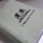 ほかほか弁当 - 2013.10.12 包みにこんな印刷してあったけ？