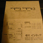 ダバ インディア - ショップカード