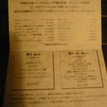 ダバ インディア - ショップカード