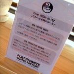 フラットホワイト コーヒー ファクトリー - 