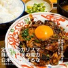 土鍋炊ごはん なかよし 本店