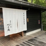 Sekirei Bashi Kawakami An