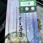 焼肉丼とスンドゥブ 炭火のくいしんぼう 曙町 - 